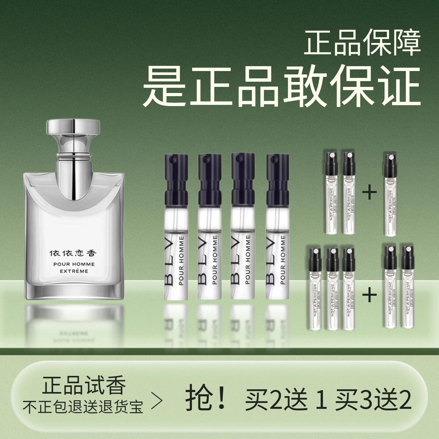 正品试香大吉岭茶浓香加强版夜幽水能量碧蓝绿白茶男女香水小.样