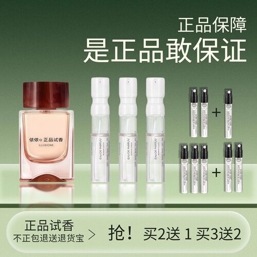 bv香水小.样幻境女士持久试香