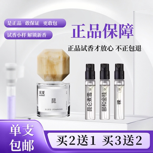 观夏昆仑雪煮苦尽橙三重茶裸未寄信正品试香持久颐和金桂香水小样