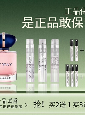 正品香水小.样玉龙茶香myway