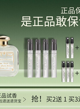 圣塔玛利亚修道院玫瑰扑扑莉试香