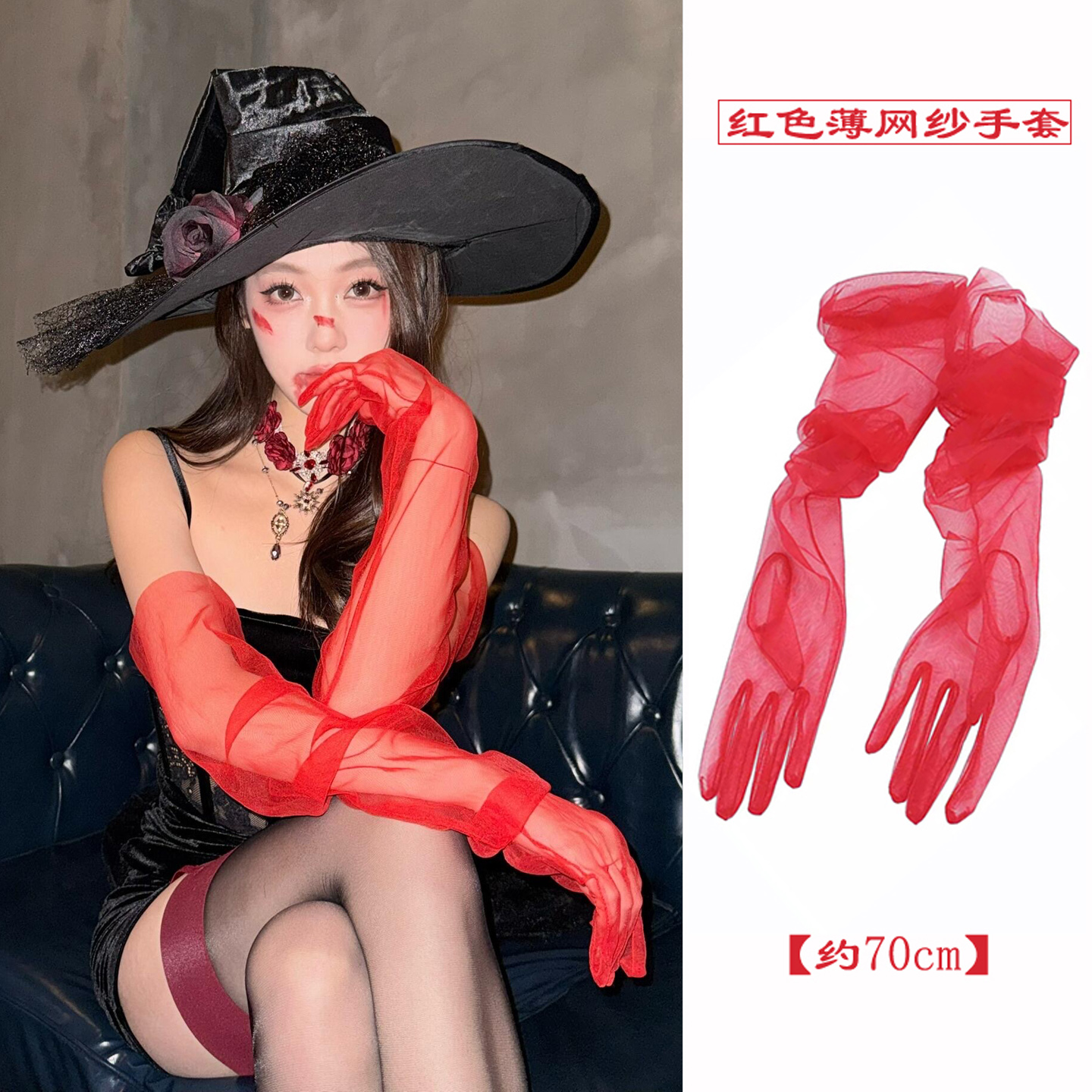 红色网纱手套女薄款鬼新娘晨袍酒红黑色白透明袖套拍照万圣节cos