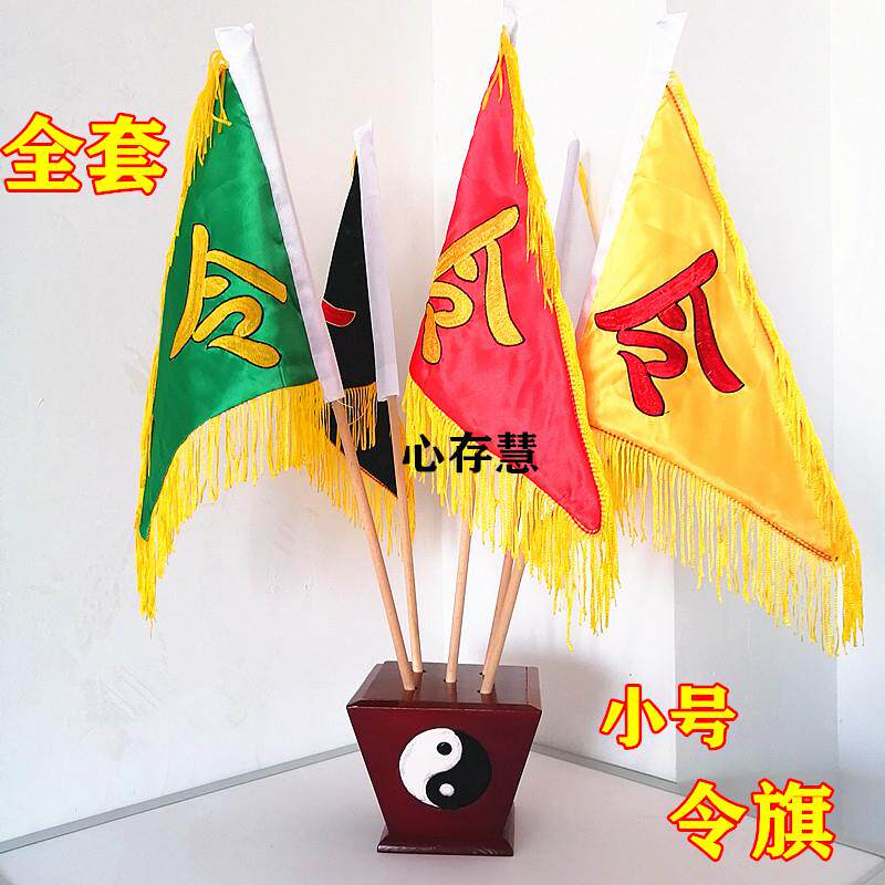 道士用品五令旗五色旗道家令旗令字旗五行旗五龙旗小号全套缎布