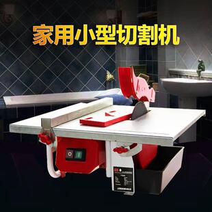 福赛切割机家用小型电动瓷砖切割木工切割机220V多功能倒角切木料
