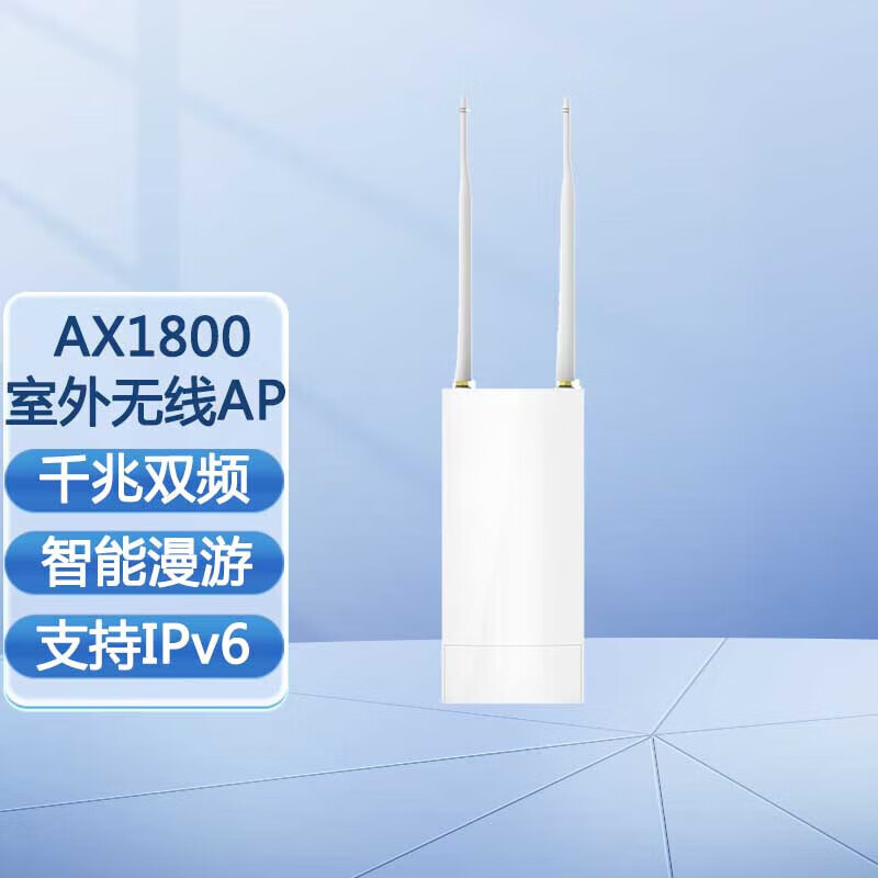 TP-LINK TL-XAP1801GP AX1800双频千兆Wi-Fi6室外无线AP 支持防水