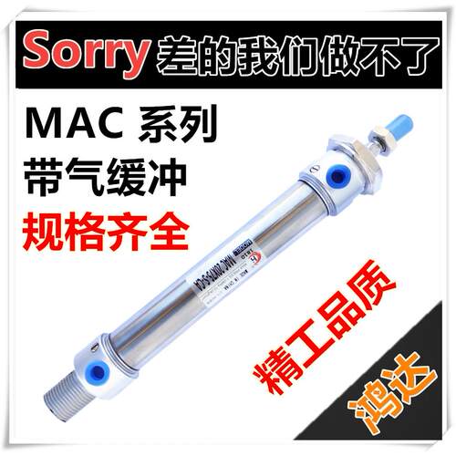 带气缓冲迷你气缸MAC40*25/50/75/100/125/150/200/250/300-S-CA