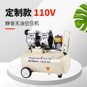 奥突斯小型110V气泵无油静音空气压缩机空压机550W750W980W1100W