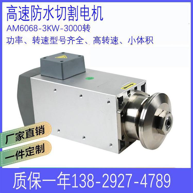 防水高速主轴电机木工切割夹锯片