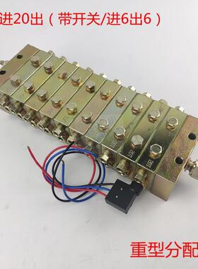 20点单线20T油脂分配器JPQ2000系列干油给油分油器集中润滑带检测