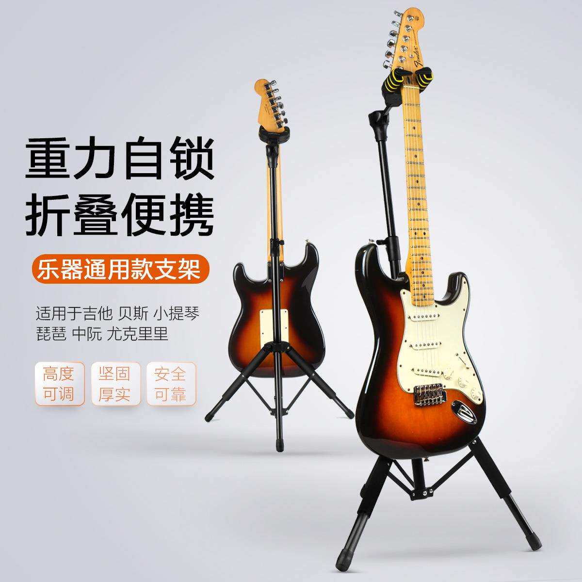 吉他架立式重力自锁琴架民谣古典电吉他贝斯小提琴通用折叠可升降