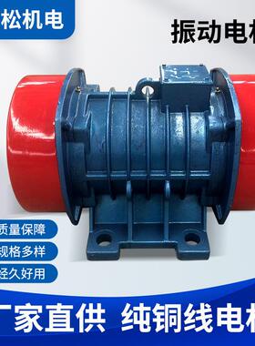 2.2KW380V振动筛马达震动电机YZS/YZD三相异步6级振动电机