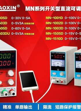 直流电源15v30v60v100v5a10a可调直流稳压电源迷你兆信开关型电源