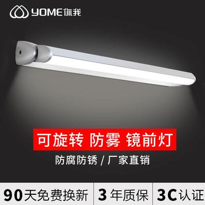 A9Lled镜前灯卫生间浴室简约化妆镜子洗手间壁灯镜柜厕所免打孔镜