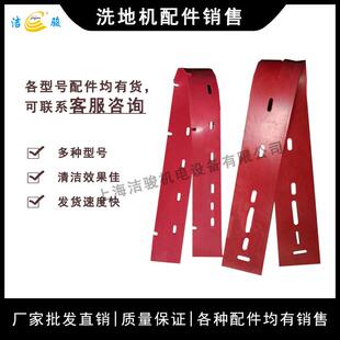洁骏威霸20洗地机吸水胶条拖地机刮水皮条擦地机配件挡水裙边扒条