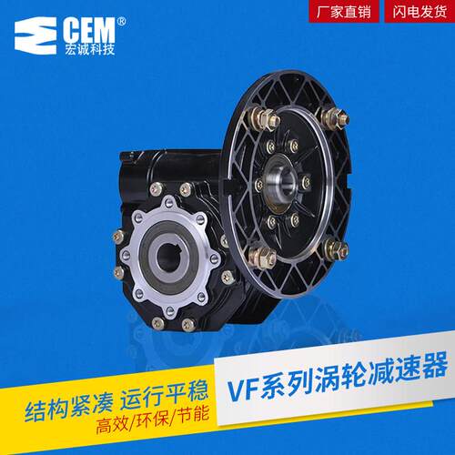 VF50系列VF63系列新型蜗轮蜗杆铝合金减速机 高精密 立式安装