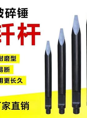 三一卡特徐工柳工临工挖机破碎锤钎杆68/100/140炮钎加长钢钎炮针