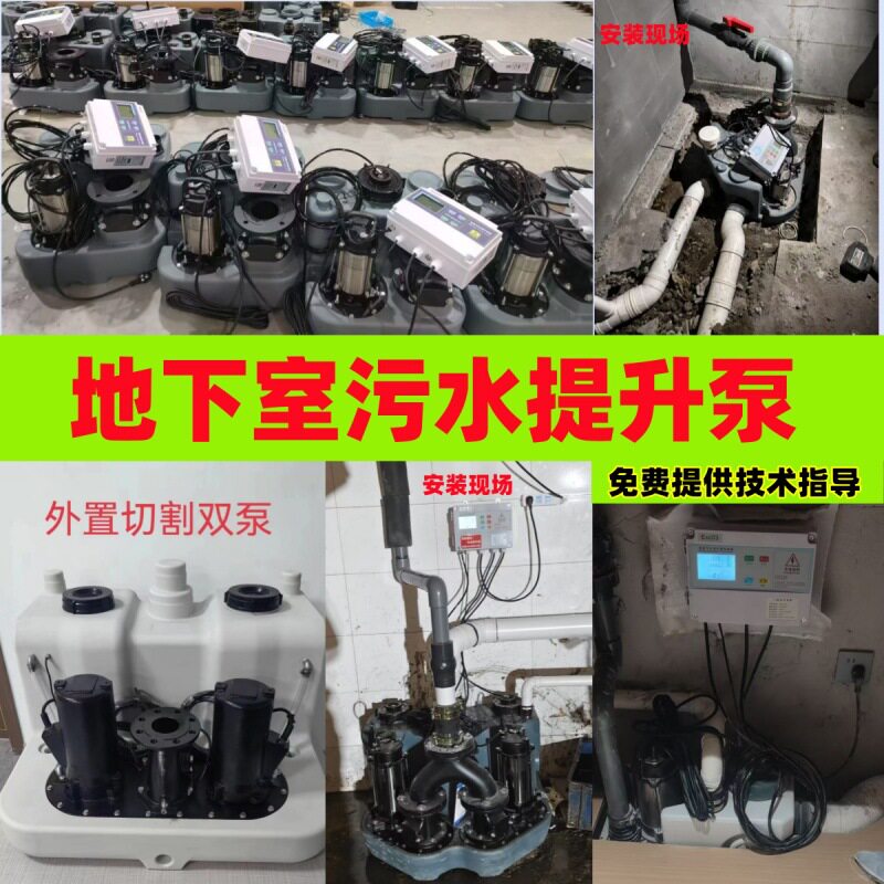 昕科地下室污水污物提升泵站 卫生间台盆废水切割粉碎提升器