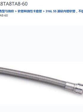 世伟洛克SS-FL8TA8TA8-60 316L SS 波纹 (FL) 软管，1/2