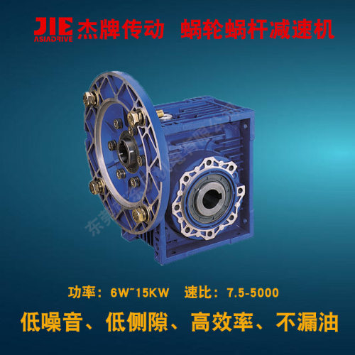JIE杰牌蜗轮蜗杆减速机厂家直供