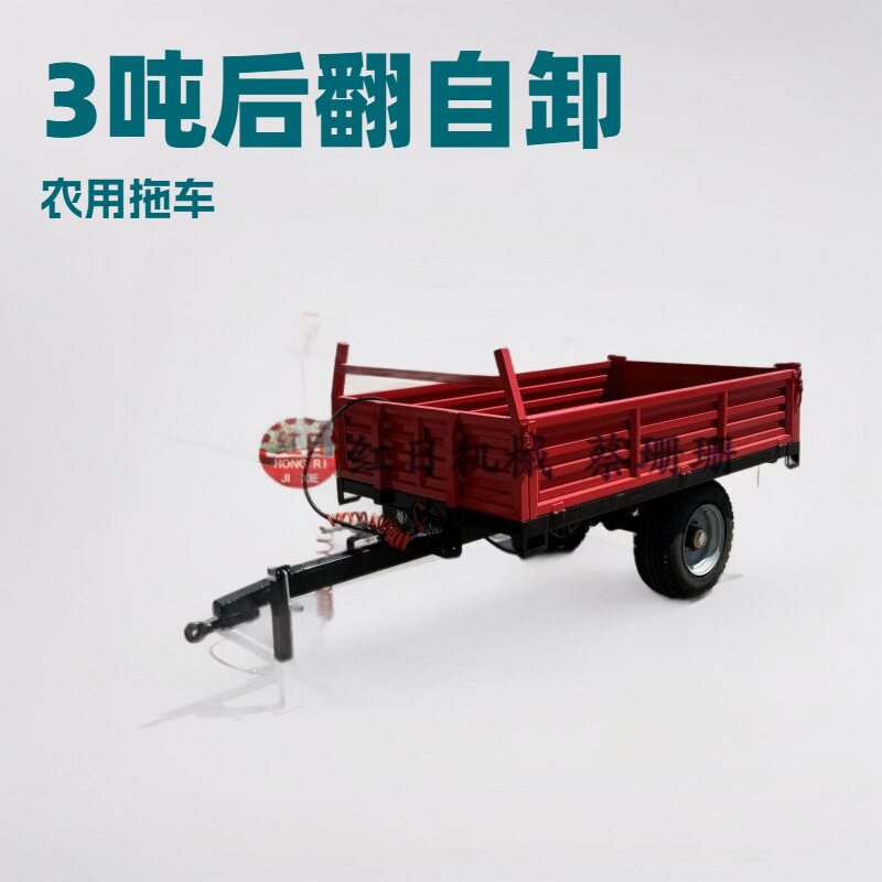 拖车3吨后翻自拖车欧式农用拖车平板拖车拖拉机牵引农用拖车