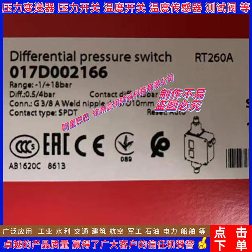 丹佛斯RT260A 017D001466 001566 001666 RT260AE 017D003666开关