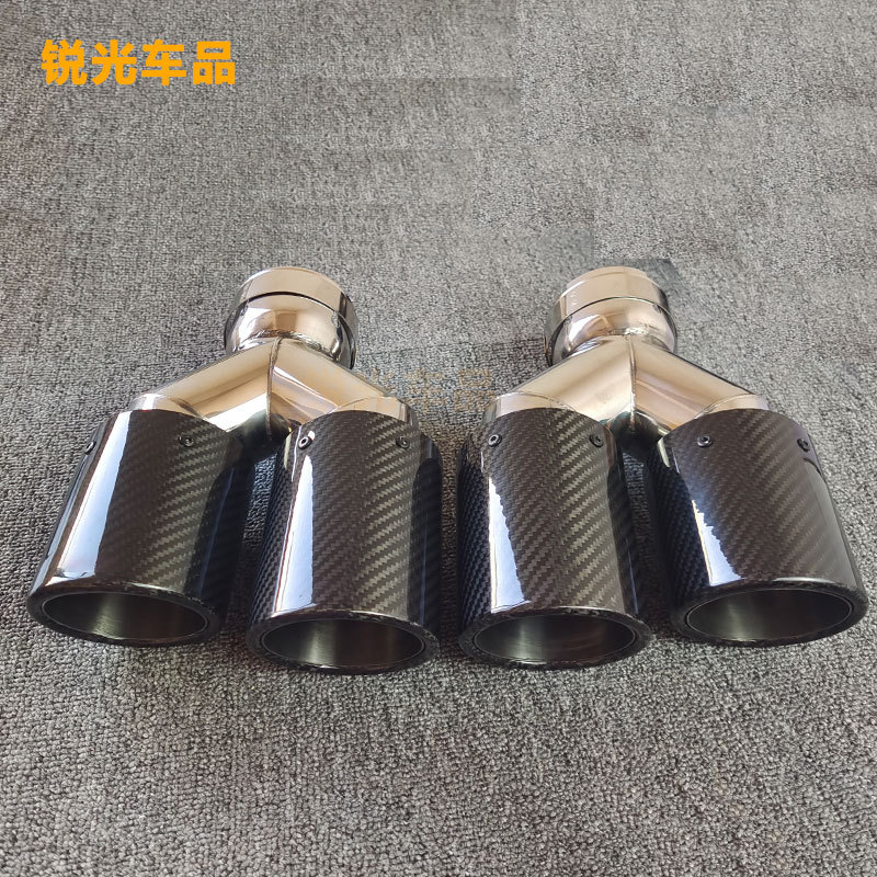 汽车排气管改装双出碳纤维尾喉