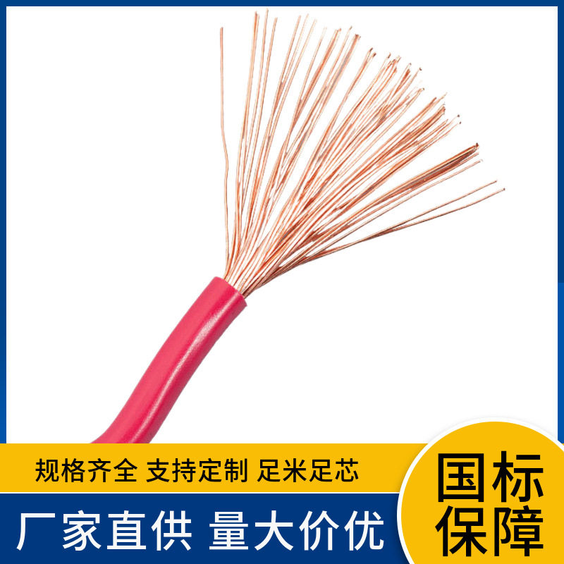 ZCBVR/ZRBVR铜芯电源线足米足芯