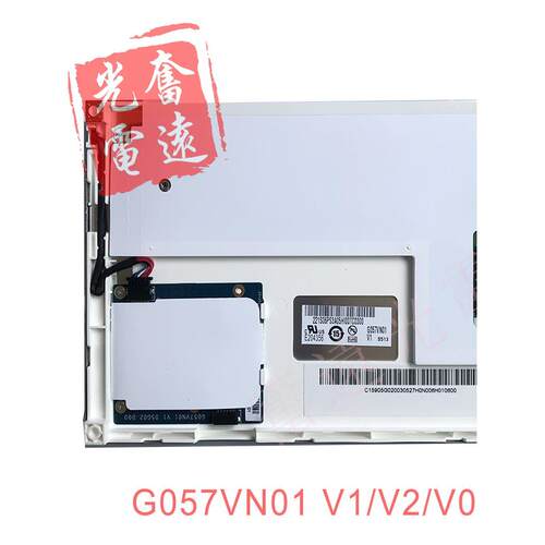 友达5.7寸G057QN01 V1 V2 G057VN01 V1 V2 V0 G057QTN01.0 显示屏