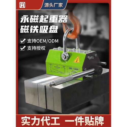 浙江重象手动永磁起重器磁性吸盘1-10吨磁铁吸铁起重磁力吊吸圆钢