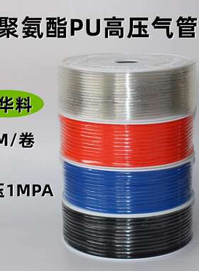 50米/卷PU气管14*10空压机4/6/8/10/12/16/18/20/22/25mm高压管