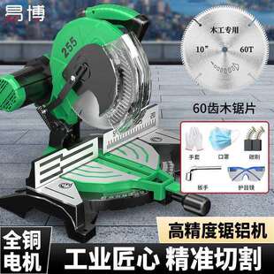 锯铝机铝合金切割机木材铝材大功率多功能切割机斜切高精密锯