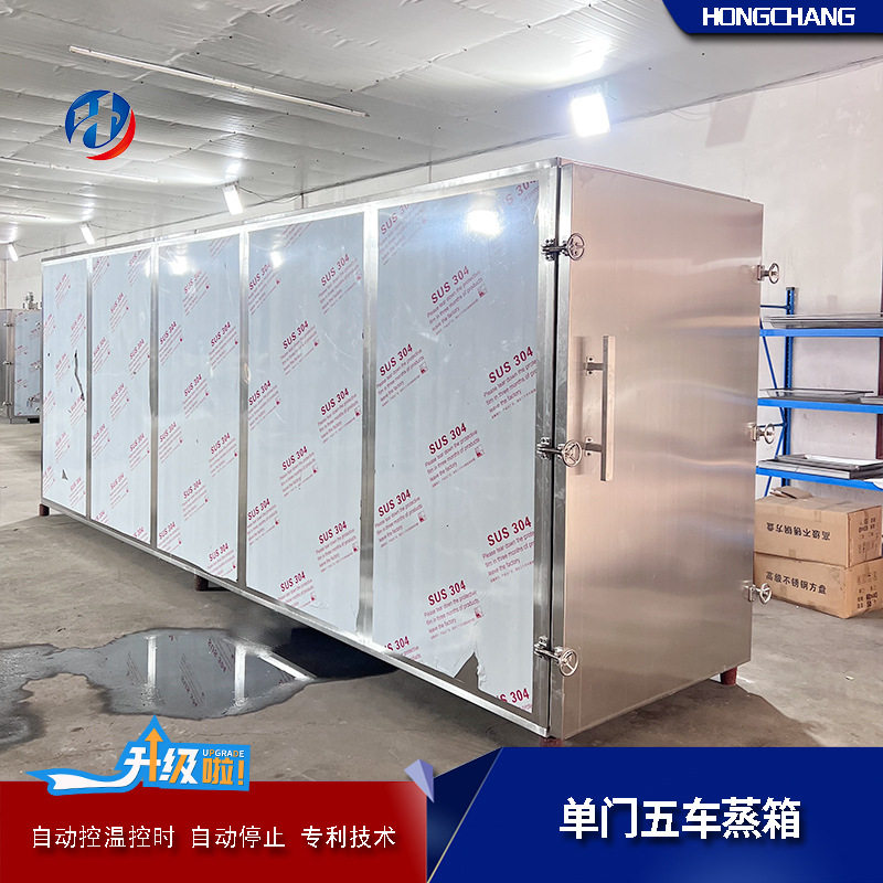 大型推车式海鲜蒸箱 多功能控温控时蒸柜 糯米饭全自动蒸房
