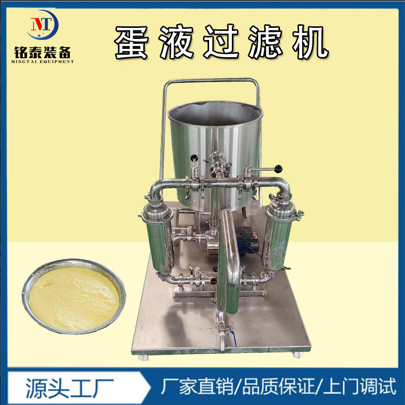 禽蛋厂全自动蛋壳蛋液过滤机