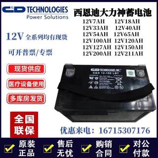 蓄电池12V100AH65AH150AH200AH211AH/UPS铅酸免维护