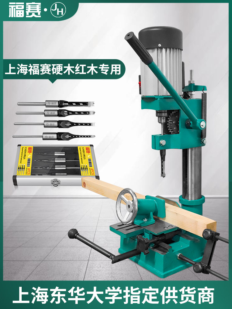 木工方榫机方孔开孔打榫机德国多功能小型家用无刷榫卯开孔机