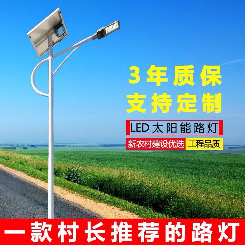 厂市太阳能路灯led路灯太阳能灯户外农村5米6米照明杆人体感应