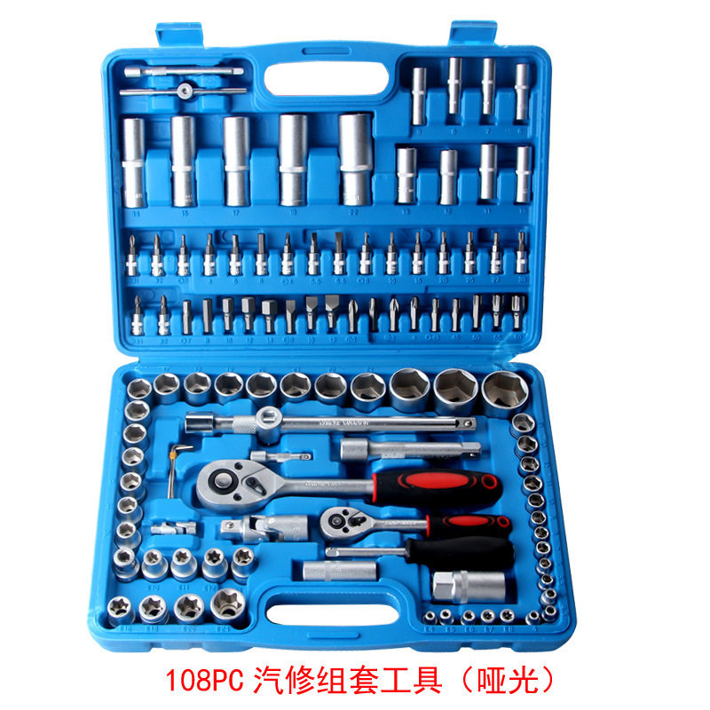 108pc棘轮扳手套装 汽修汽保随车工具箱厂家直销 108件套套筒组套