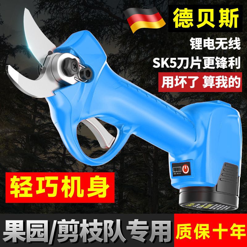 果树修枝剪充电无线锂电粗枝