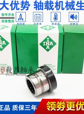 进口INA滚针组合轴承NKXR 15 17 20 25 30 35 40 45 50 -Z-XL