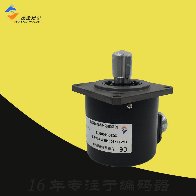 长春禹衡光学1024脉冲编码器