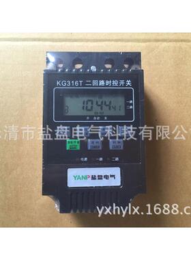 KG316T 微电脑时控开关 2/二路输出 定时器 质保2年YANP-2路控制