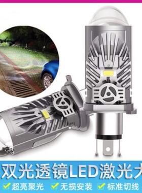 跨境H4汽摩大灯远近一体直插式M01P 三光矩阵透镜LED 聚光亮度高