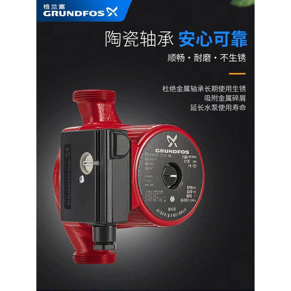 丹麦格兰富水泵全自动家用小型自来水增压泵供水管道加压泵UPA120