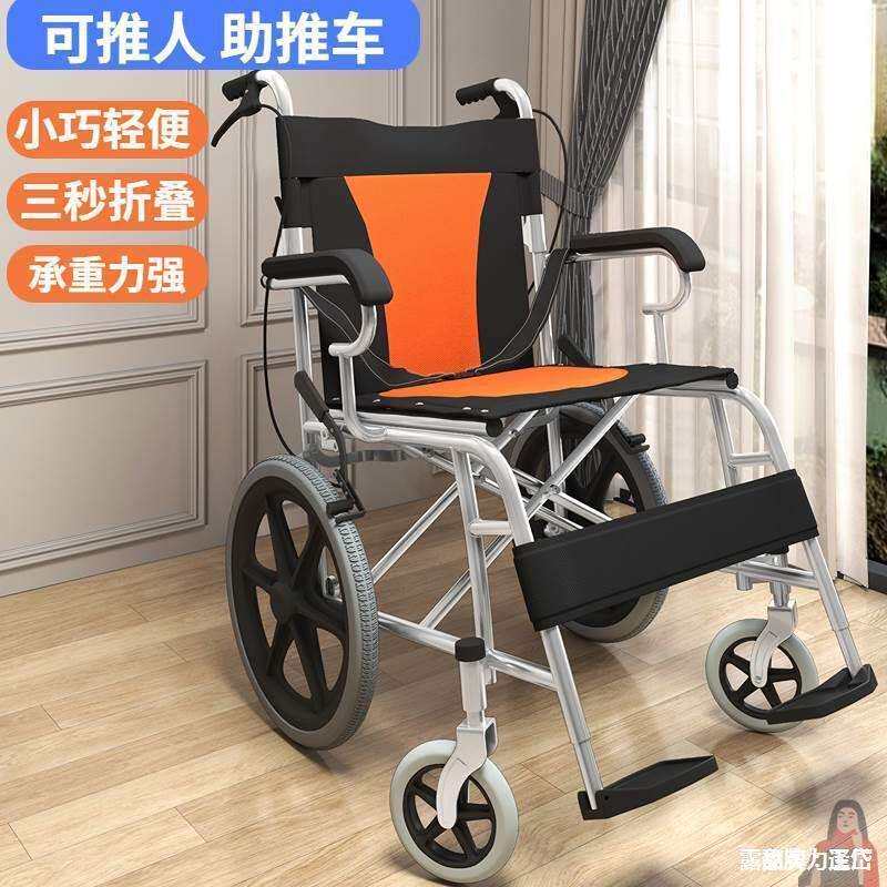 老人手推车可坐代步防摔倒助力老年小推车椅子折叠轻便携旅游四轮