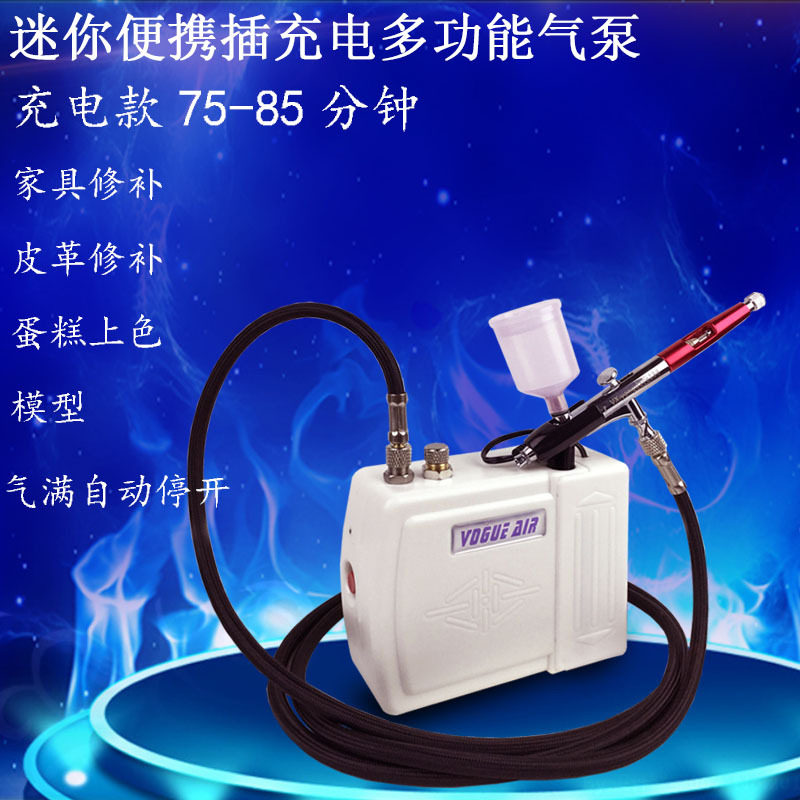 迷你气泵喷笔高达模型喷漆套装