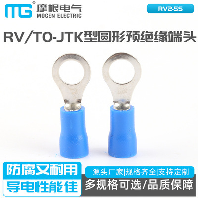 RV2-5S RVS2-5线鼻子 OT型线鼻子 RV TO-JTK型圆形预绝缘端头