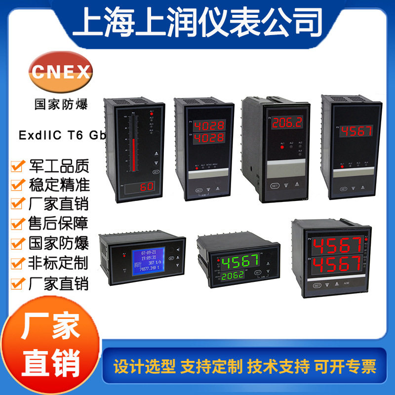 智能单光柱测控报警仪