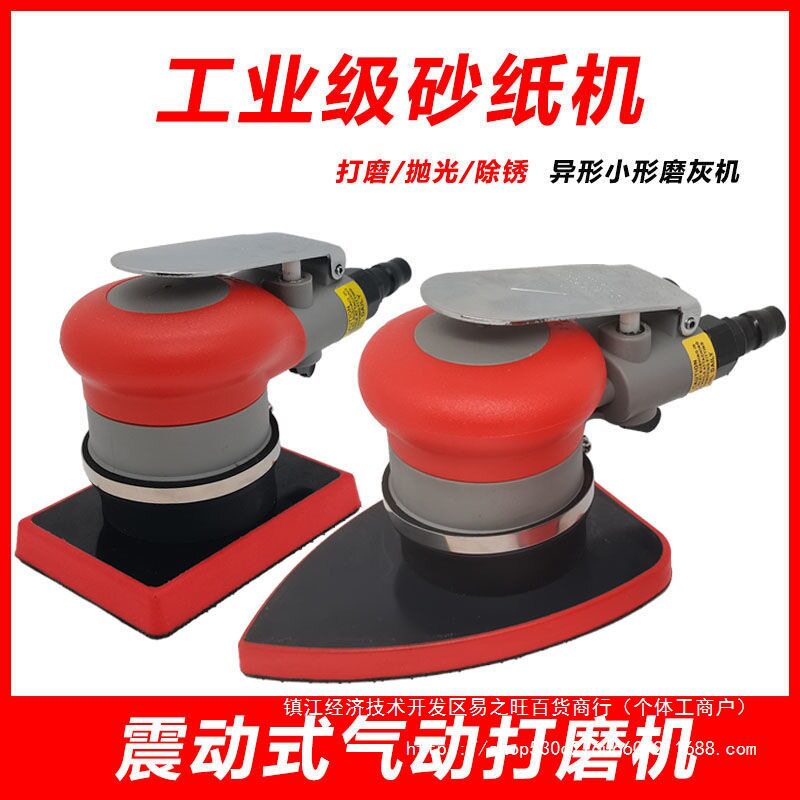 气动三角干磨机打磨抛光打蜡