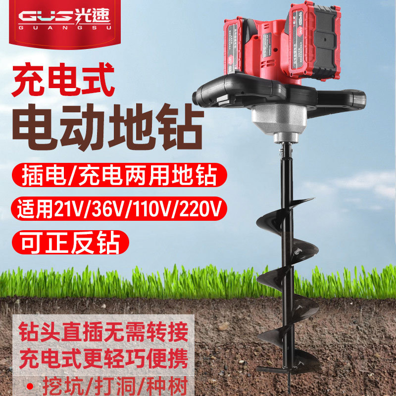 光速锂电大功率挖坑打桩机