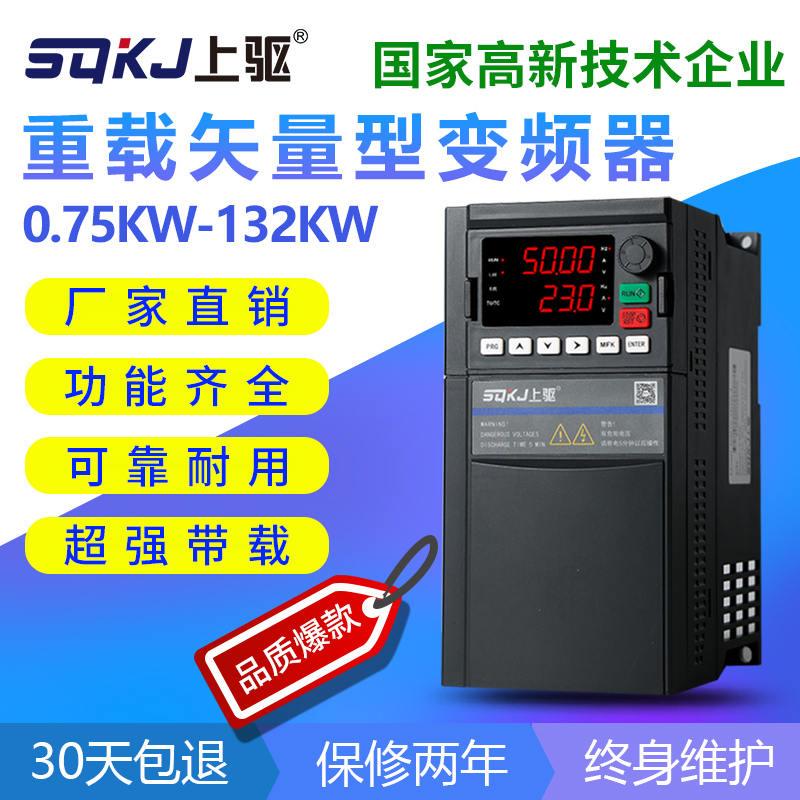 变频器1.5 2.2 4 5.5 7.5 11 15 18.5 22 30 37 45KW三相380V